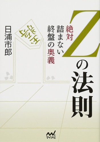 The rule ultimate - z,
