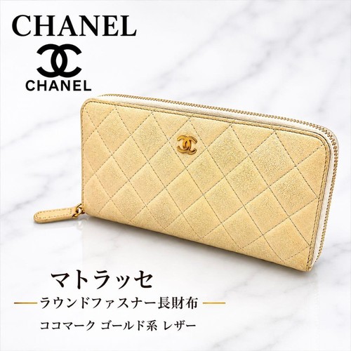 Autenticato chanel matelass - [autenticato],