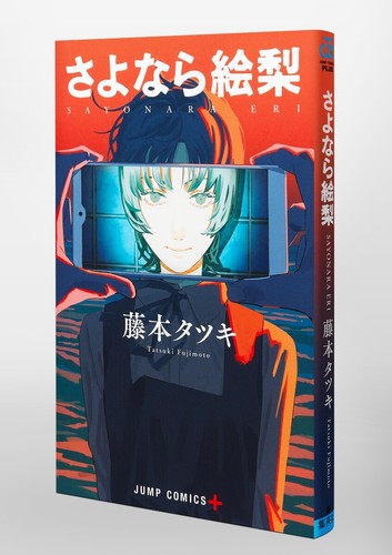 Goodbye eri manga giapponese - goodbye,,