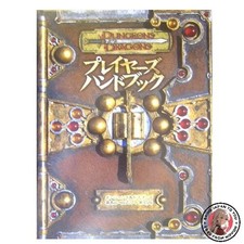 Manuale del giocatore dungeons - manuale,