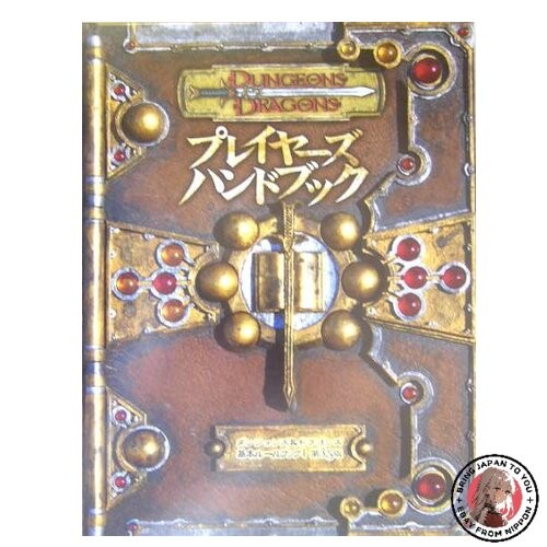 Manuale del giocatore - , dungeons