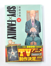 PRIMA EDIZIONE Giapponese SPY