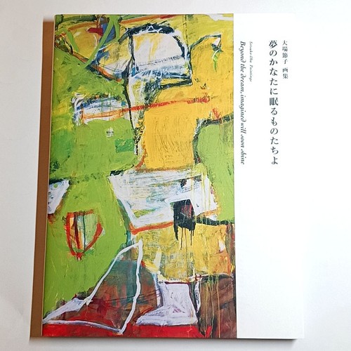 Collezione artistica oba - collezione,