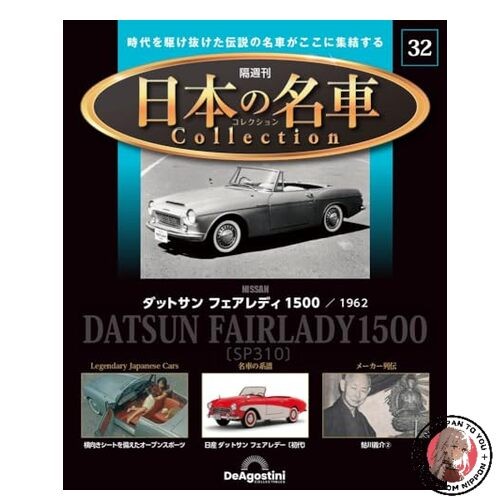 Collezione auto giapponesi - , n