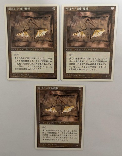 Mtg ornitottero giapponese - mtg,