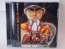 Pachinko CD (Pachinko Star of