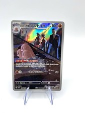 Carta Pokemon Team Rocket's