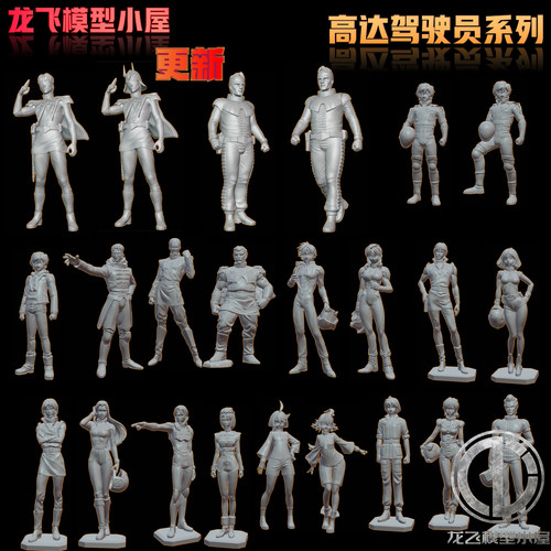 100 144 gundam driver - 1/48/60/100/144,