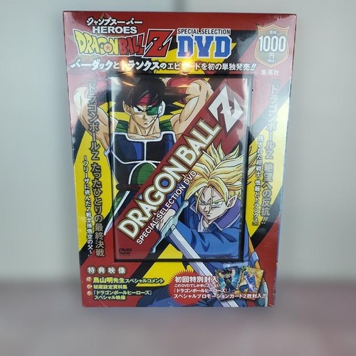 Unopened dragon ball - ball, z