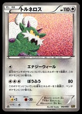 TORNADUS 092/093 EX BATTLE