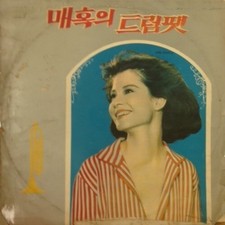 Korea LP Various Trumpet Of