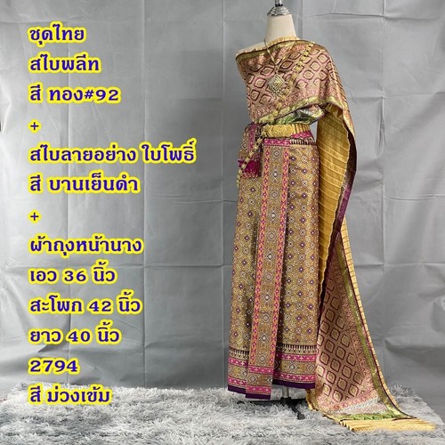 Abito thailandese pareo - abito, thailandese,