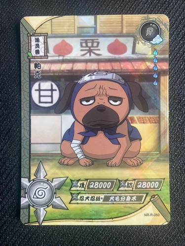Kayou pakkun 050 naruto - kayou,