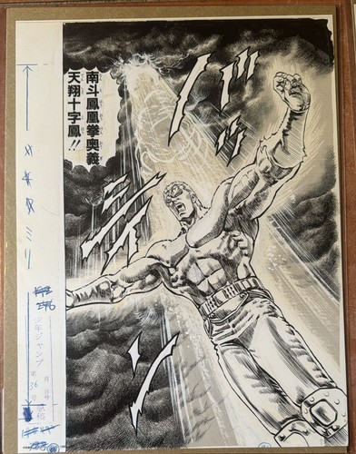 Hokuto ken fist of - of, the