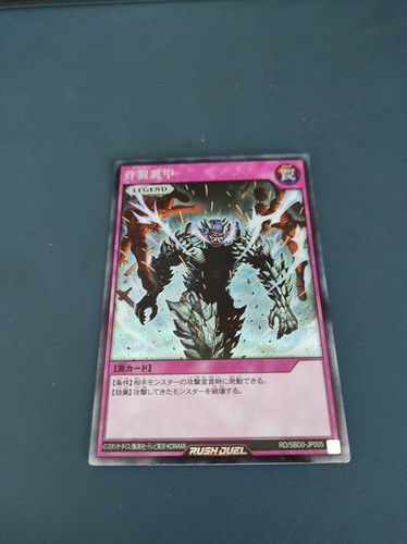 Sakuretsu armor - yu-gi-oh,