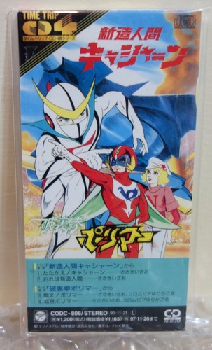 1995 columbia japan 8cm - 8cm, cd