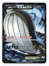 Wailord EX 071/070 Tidal Storm