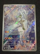 N's Reshiram AR 109/100 Battle