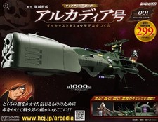 Hachette Arcadia 1/400