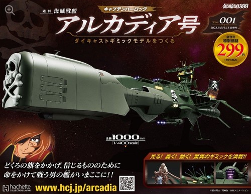 Hachette arcadia 400 - arcadia, 1/400