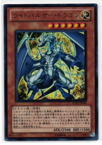 Drago lightpulsar ultra rara - lightpulsar,