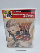 FATAL FURY 3 PC CD ROM WINDOWS
