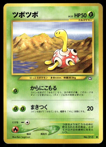 Shuckle comune oro argento - shuckle,