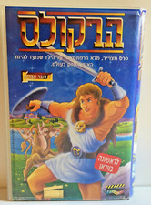 HERCULES Cartoon Classic tape