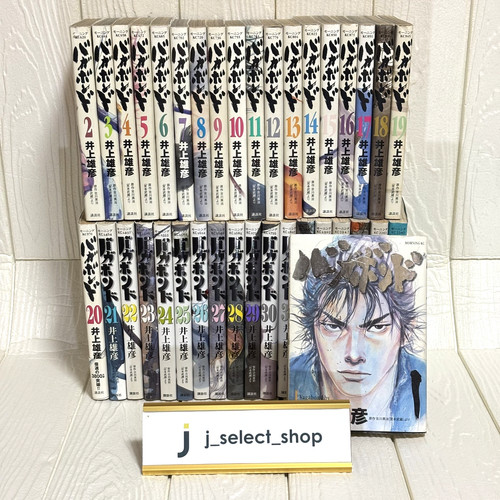 Vagabond vol set completo - vagabond,