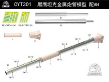 Object 640 black eagle - object,