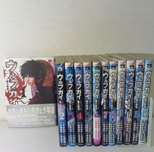 Wolf Guy Japanese Ver set