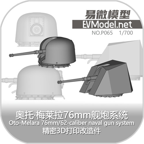 Evmodel p065 700 oto - evmodel, oto-melara