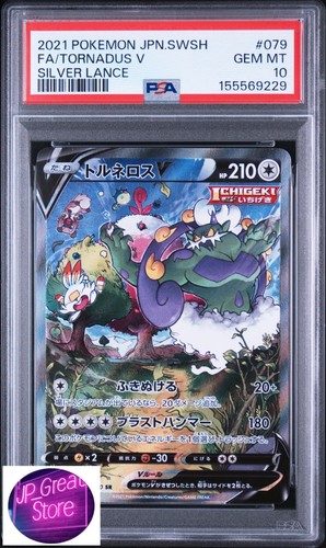 Psa tornadus sr - 10】,
