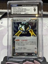 Rocket’s Raikou ex Holo