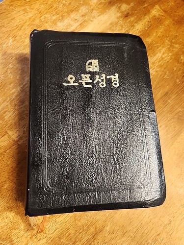 오픈성경 open bible - 오픈성경,