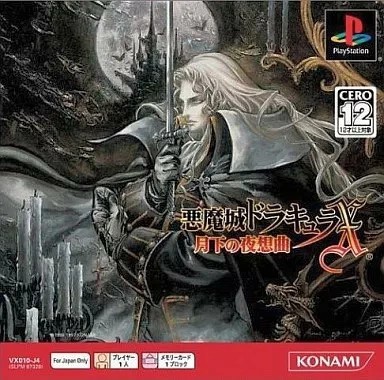 Castlevania nocturne under ps1 - castlevania,