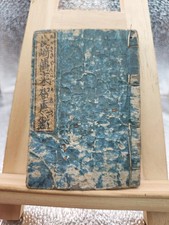 Libro Antico Myojutsu Chiekan