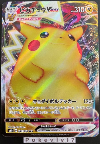 Carte pokemon pikachu - pokemon,