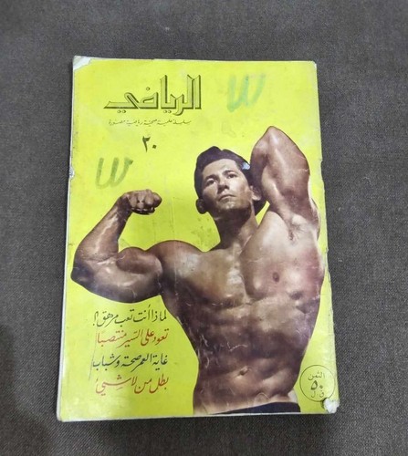 1960s body building - 1960s,