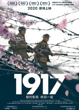 Poster film 2019 1917 11x17