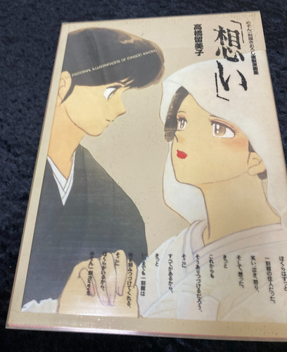 Maison ikkoku collezione - maison,