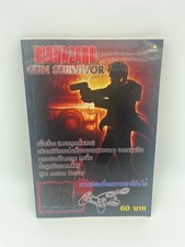 Resident Evil Gun Survivor