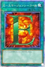 Yugioh E - Chiamata di