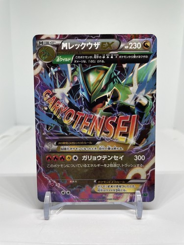 Rayquaza 006 018 xyd - rayquaza, ex