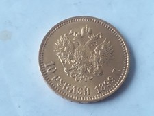ORO 10 RUBLI 1899 IMPERIALE