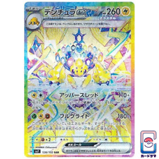 Galvantula ex 128/102 SAR -