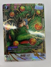 Son Goku GT FB07-122 SCR