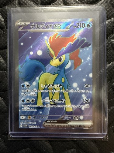 2025 keldeo 161 - ex, 161/086