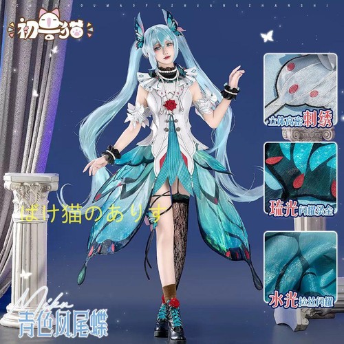 Costume cosplay hatsune miku - costume,