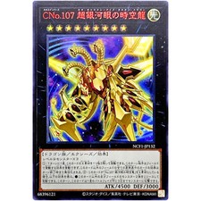 Yugioh - Numero C107: Drago